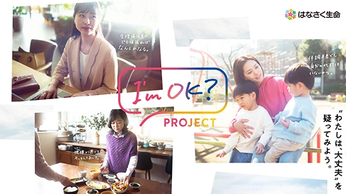 「I’m OK? PROJECT」画像