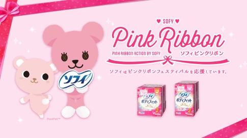 ソフィ ピンクリボンコラボレーション商品画像