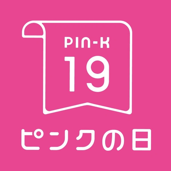 ピンクの日のロゴ