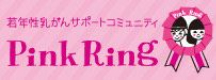 Pink Ring