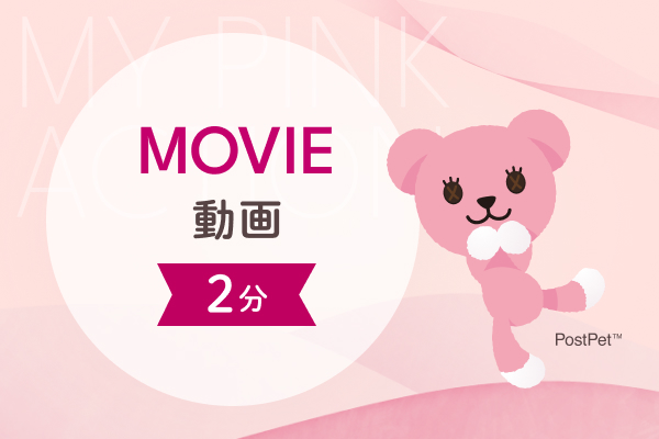MOVIE動画2分