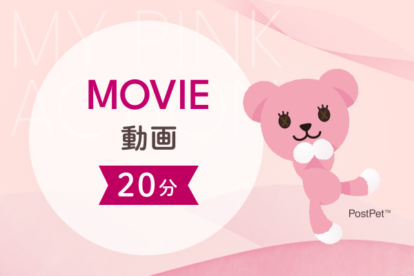 MOVIE動画20分