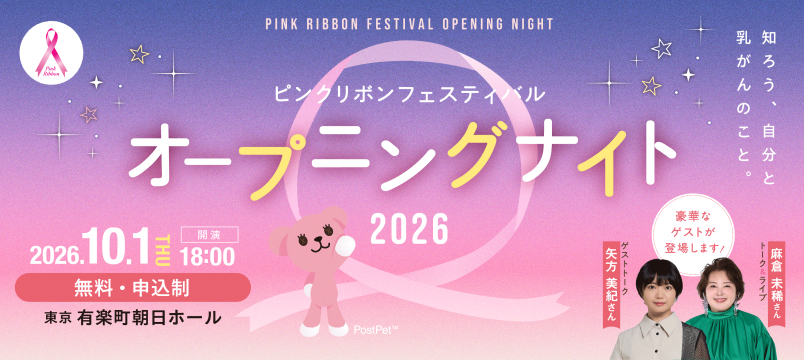 オープニングナイト2026