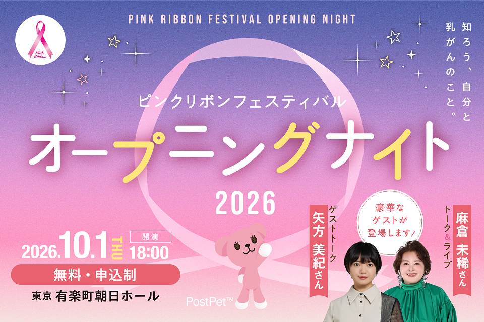 オープニングナイト2026